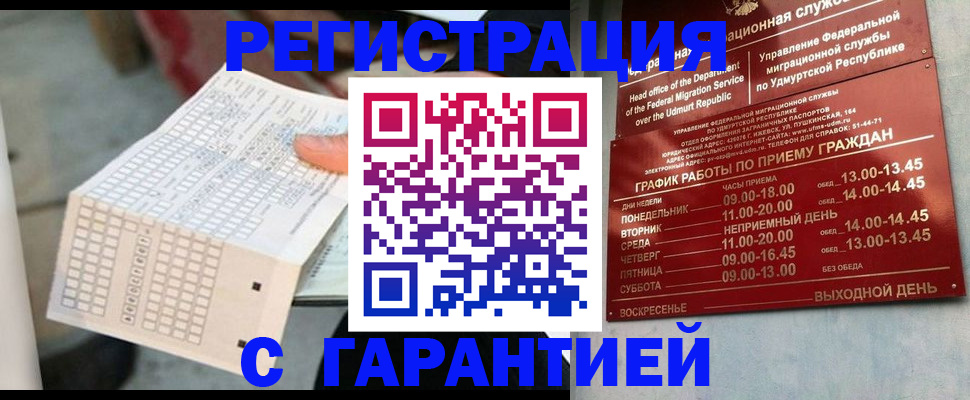 прописка иностранных граждан в Чистополье