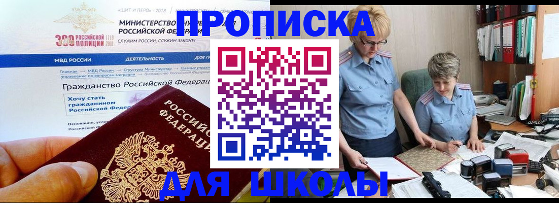 временная регистрация собственник в Чистополье